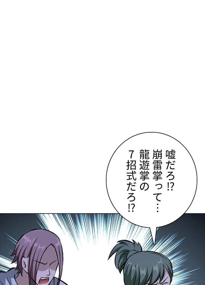 ページ 16 — 第222話