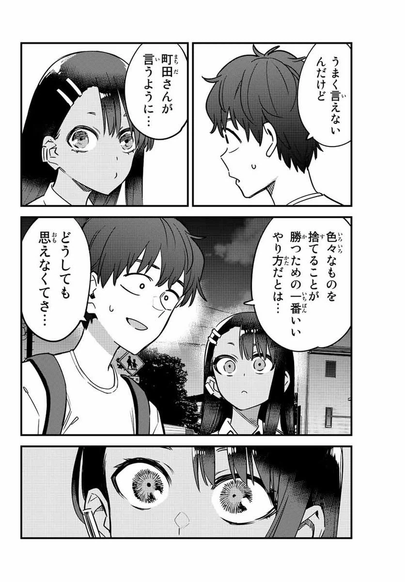 ページ 10 — 第131話