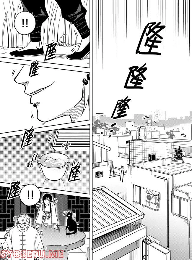 ページ 14 — 第11話