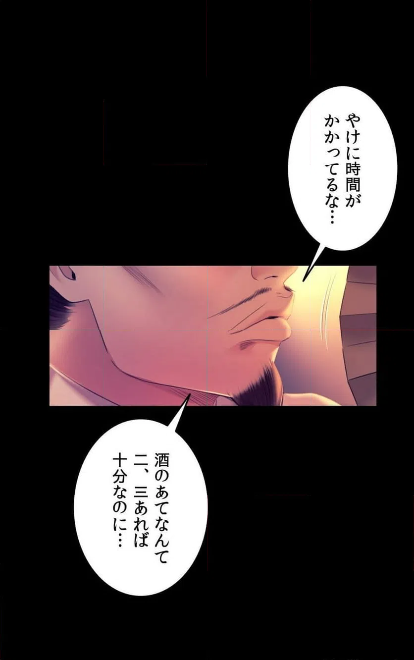 ページ 5 — 第76話