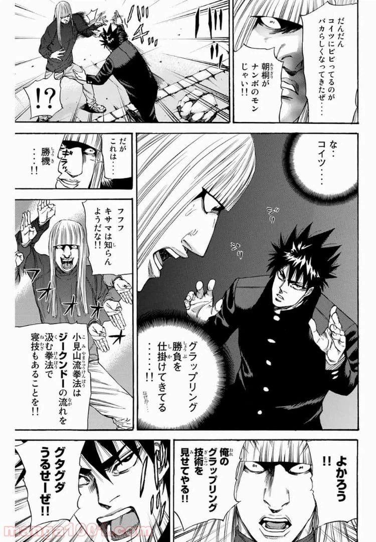 ページ 15 — 第125話
