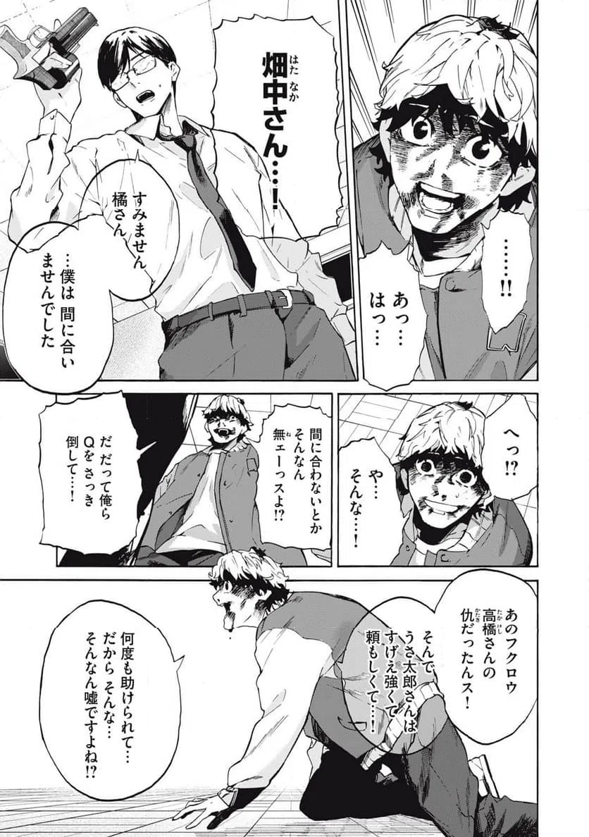ページ 5 — 第13話