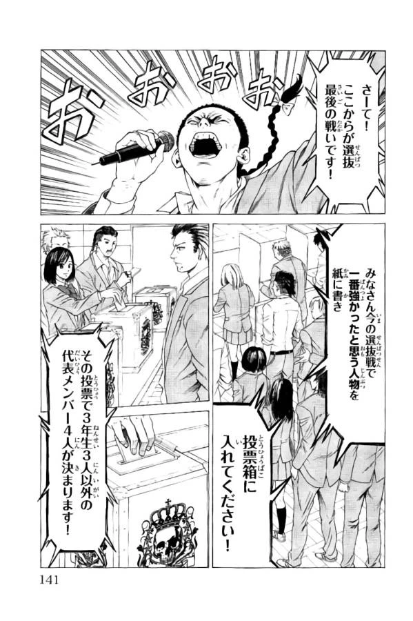ページ 43 — 第22話