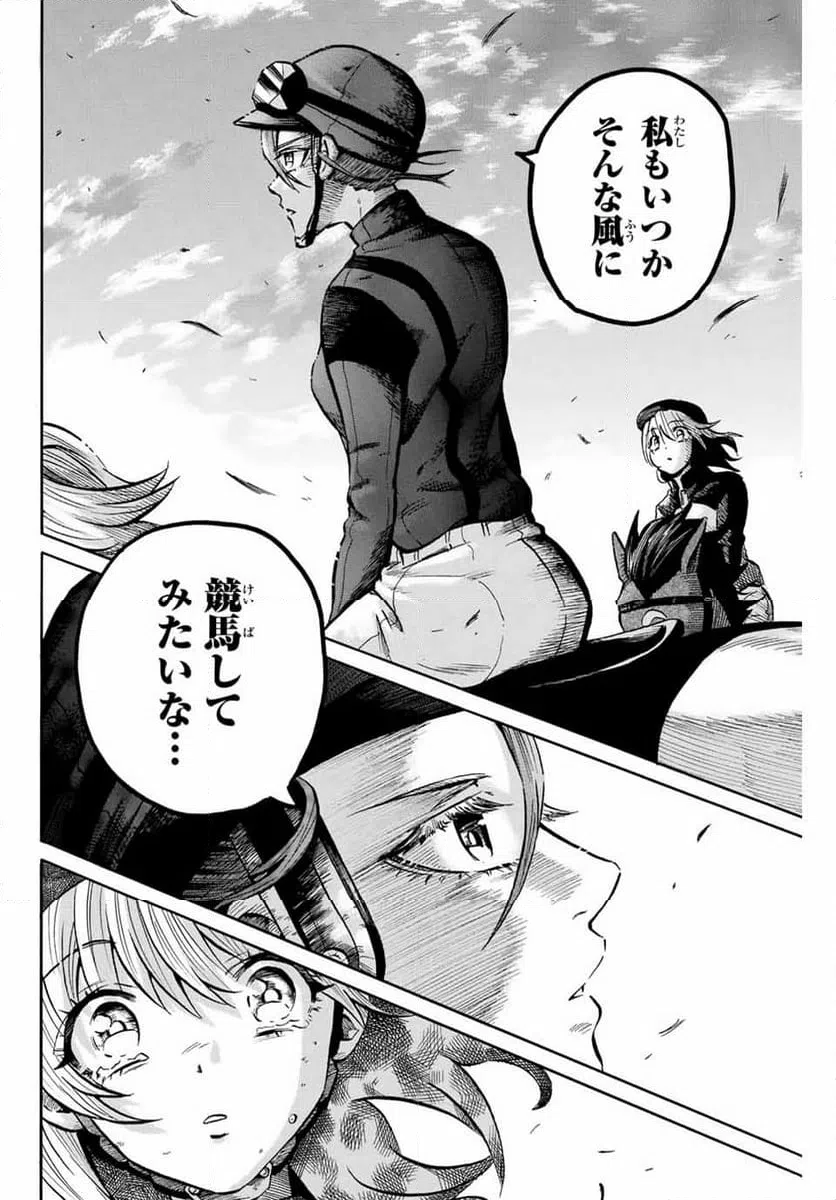 ページ 6 — 第24話