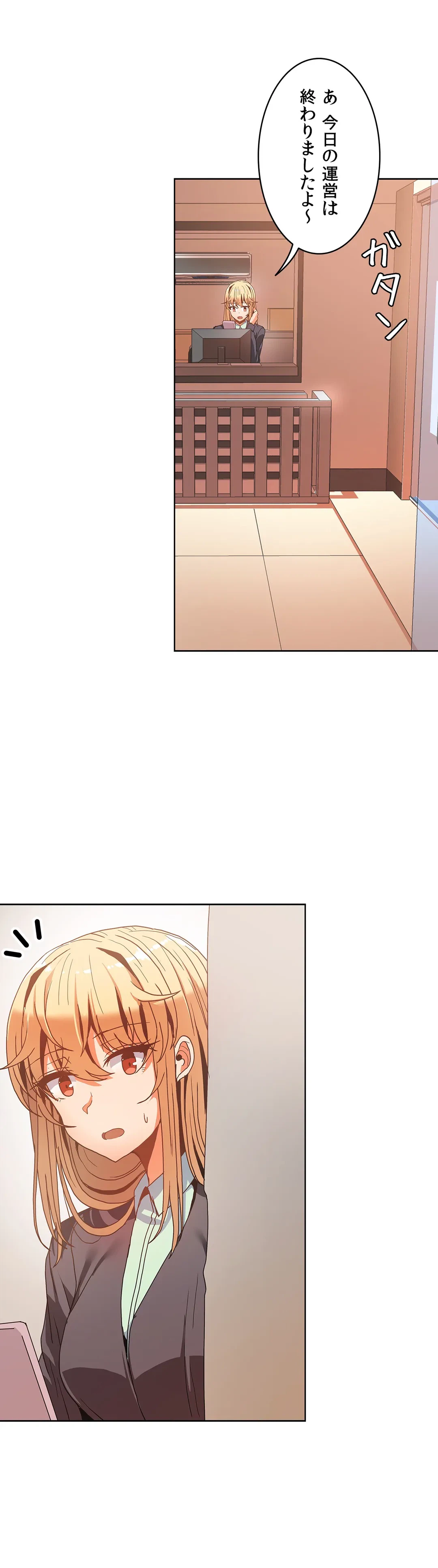 ページ 34 — 第44話