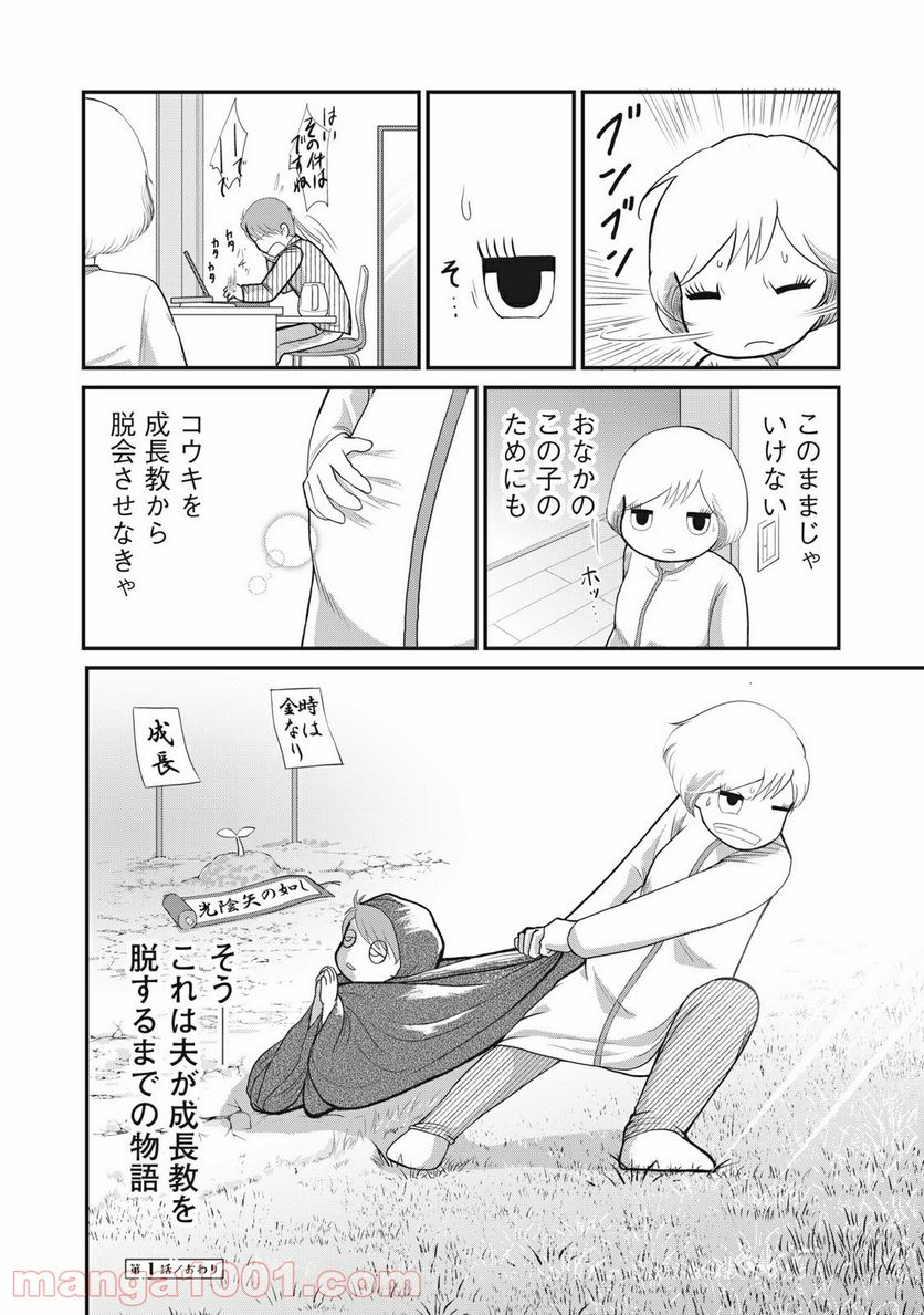ページ 22 — 第1話