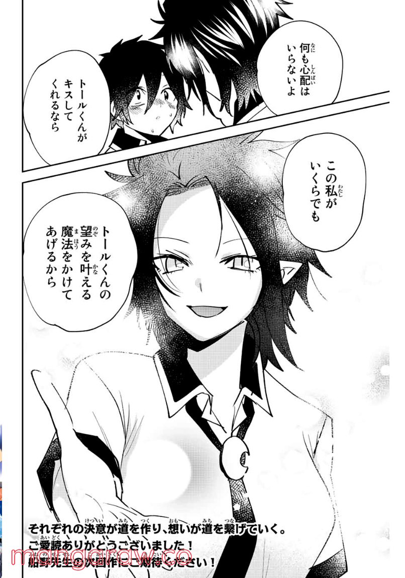 ページ 12 — 第41話