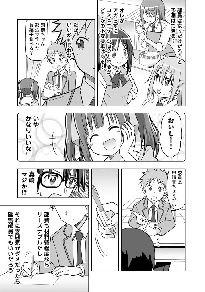 ページ 7 — 第7話