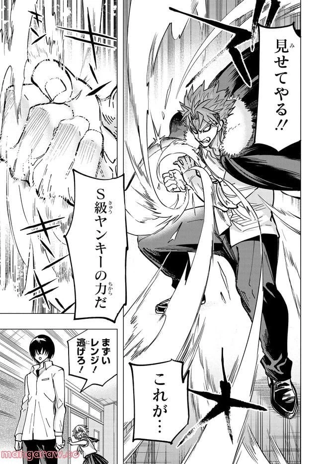ページ 29 — 第2.1話