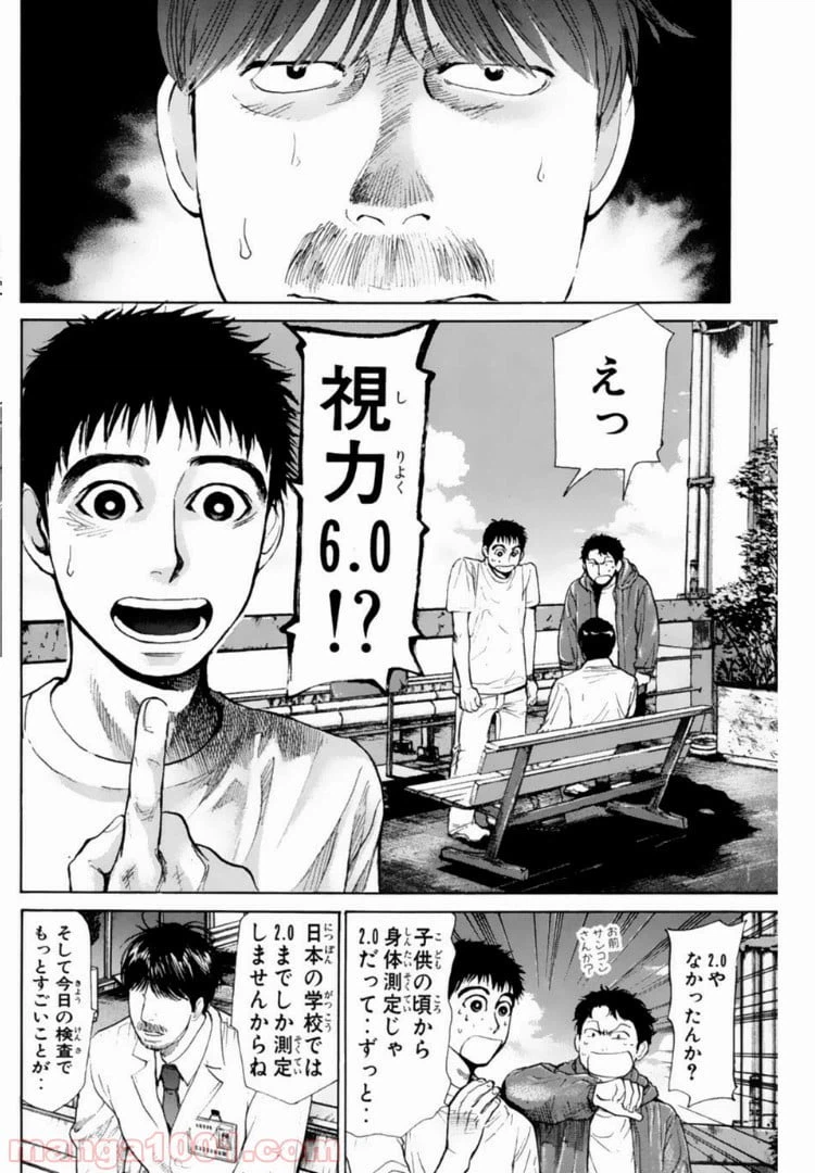 ページ 4 — 第102話