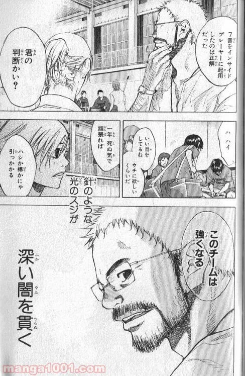 ページ 16 — 第139話