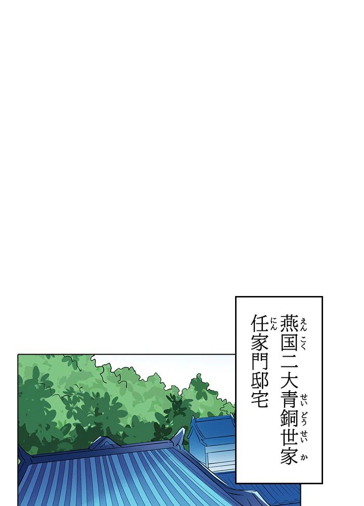 ページ 3 — 第107話
