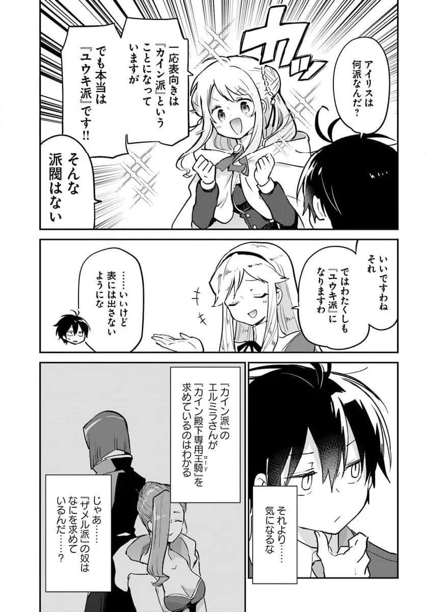 ページ 21 — 第56話