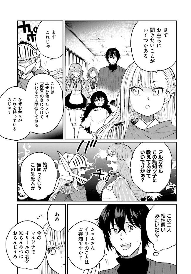 ページ 13 — 第16話