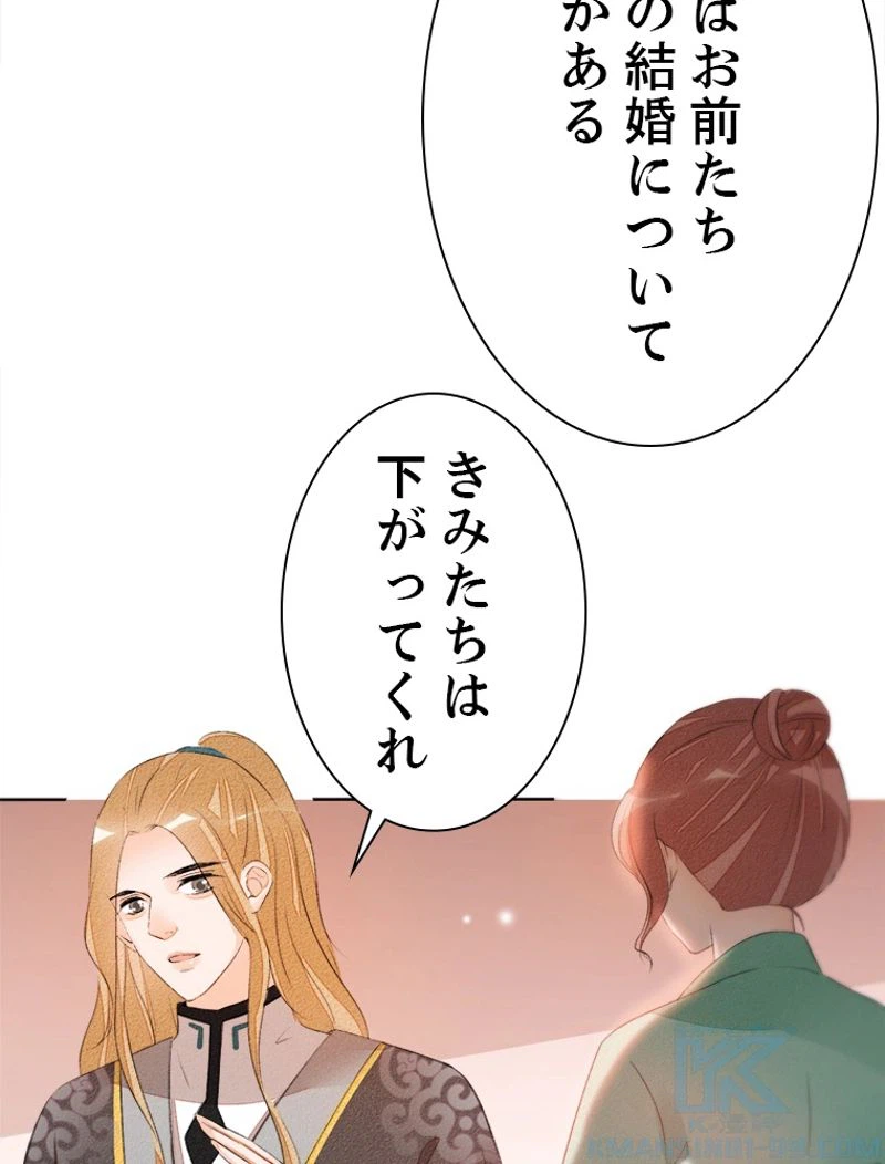 ページ 4 — 第32話