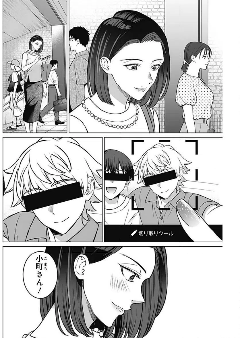 ページ 8 — 第22話