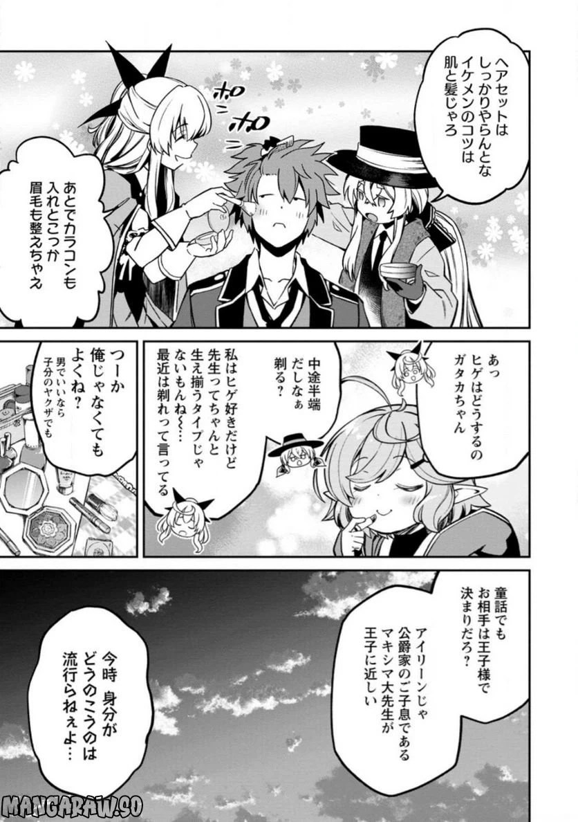 ページ 11 — 第7.1話
