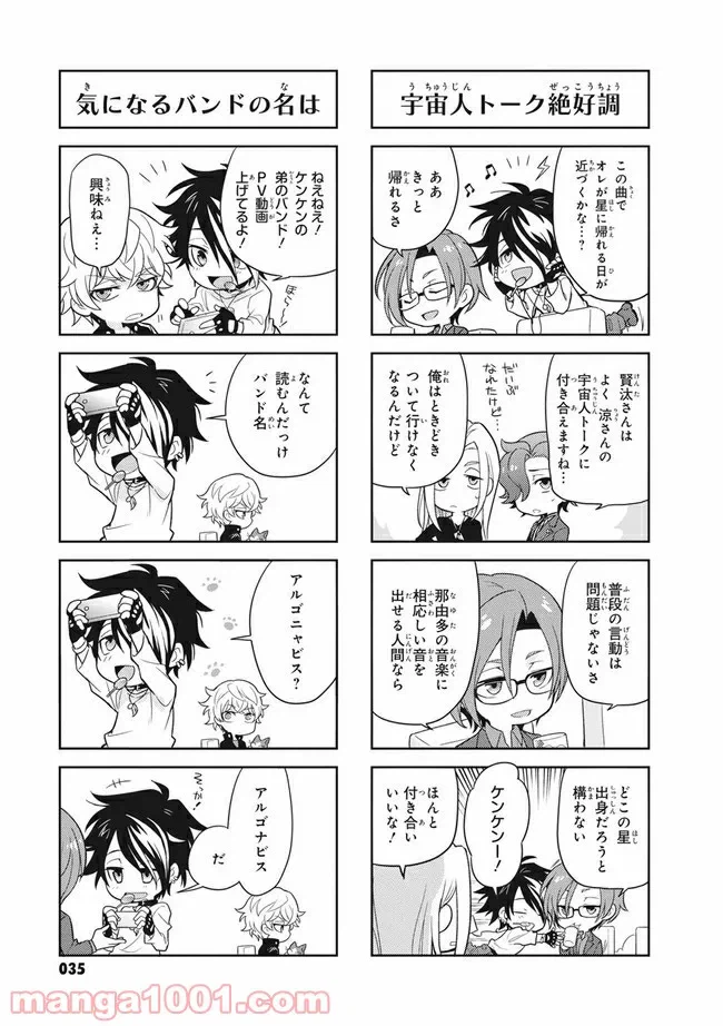 ページ 7 — 第4話