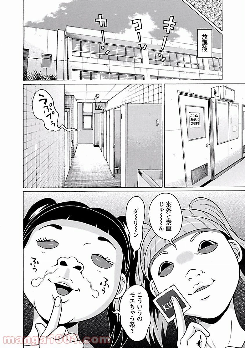 ページ 10 — 第34話