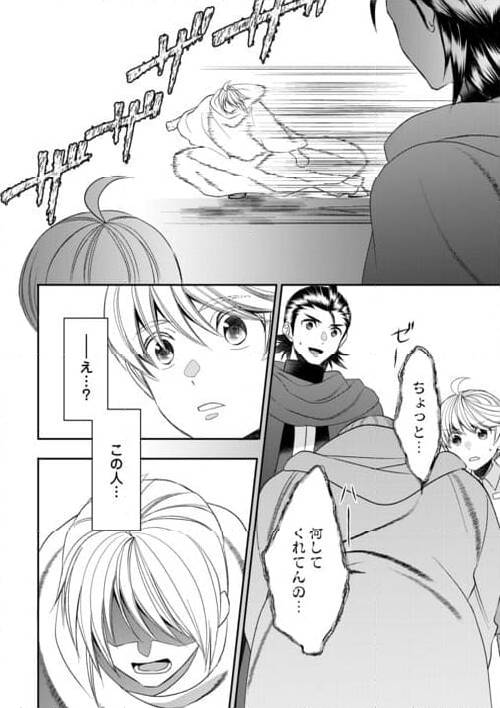 ページ 10 — 第88話