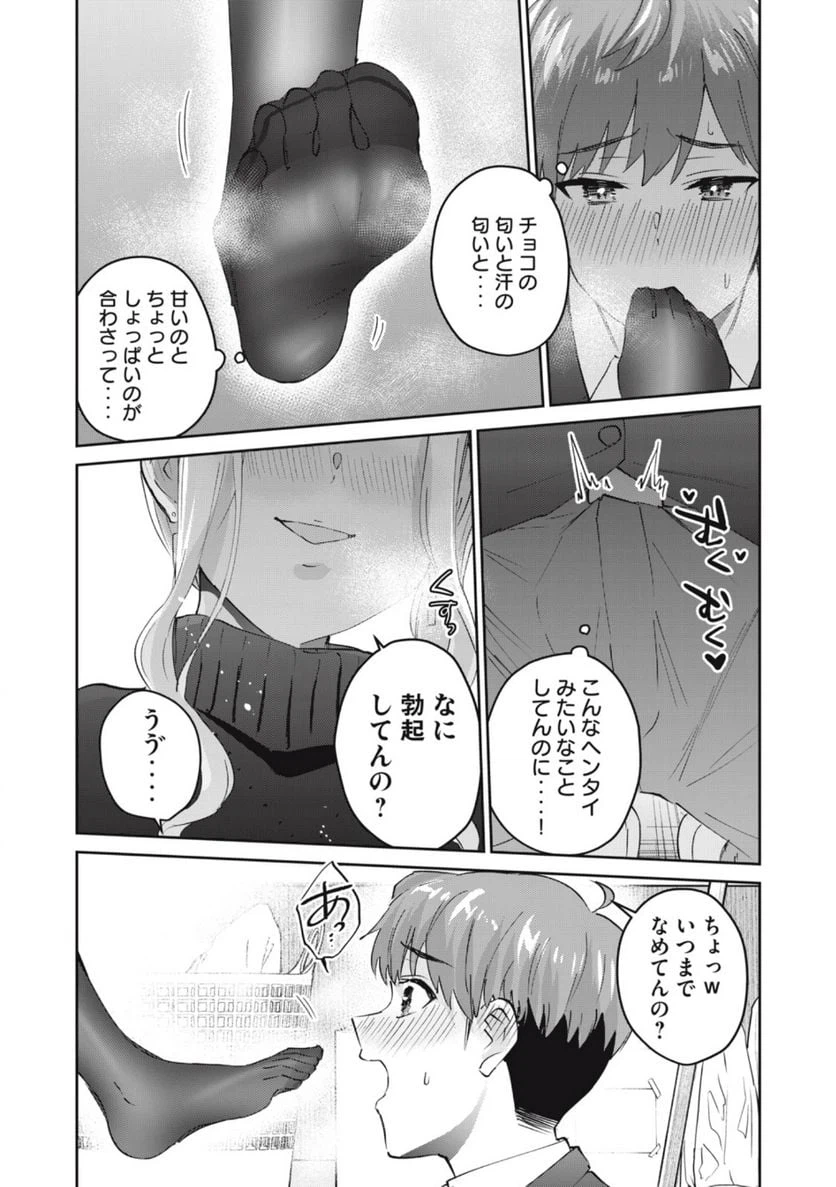 ページ 12 — 第62話