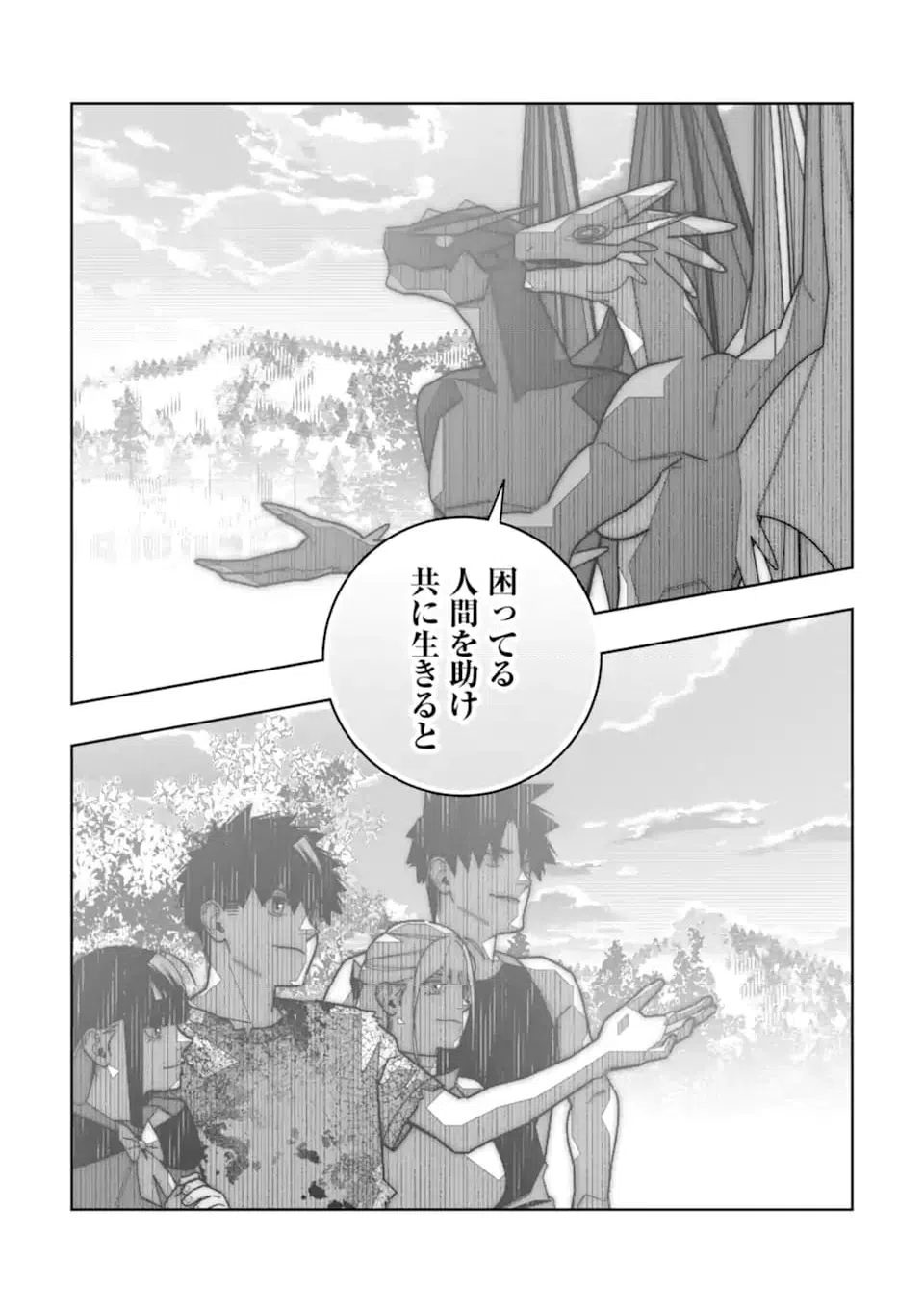 ページ 20 — 第37話