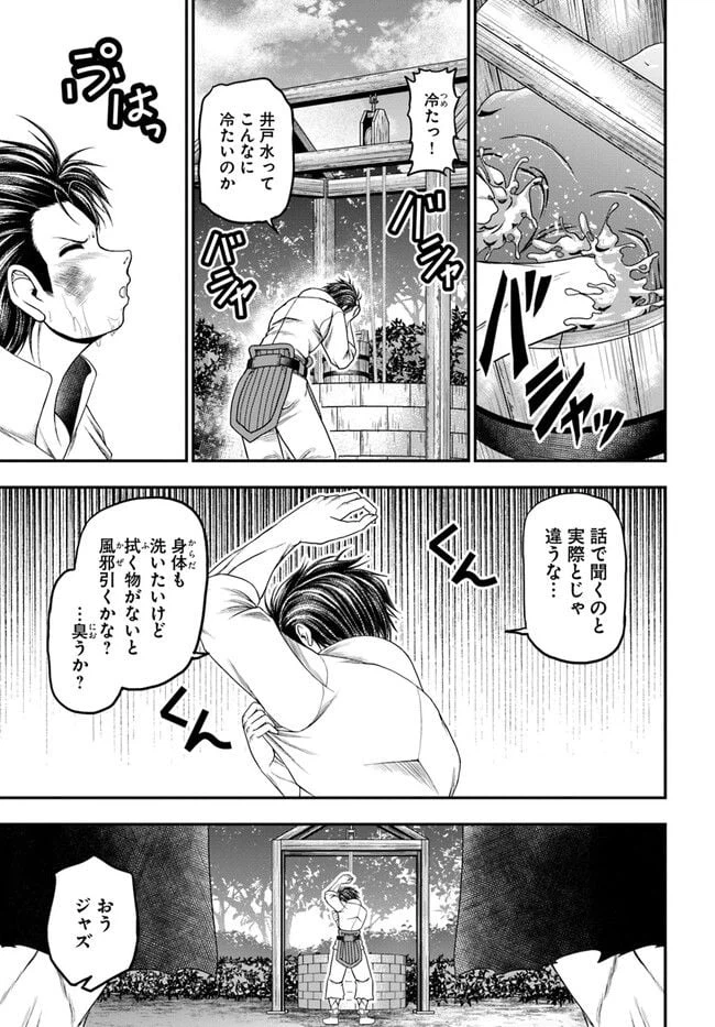 ページ 17 — 第2話