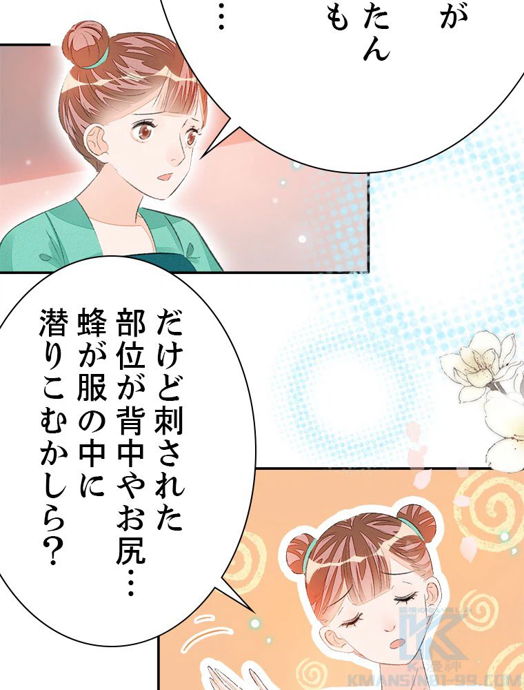 ページ 26 — 第58話