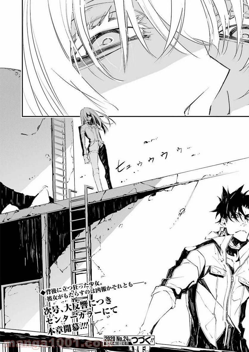 ページ 30 — 第3話
