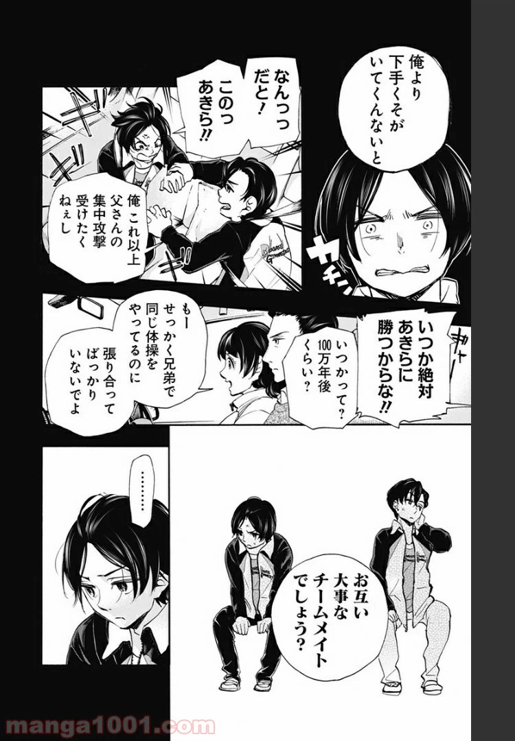 ページ 8 — 第50話