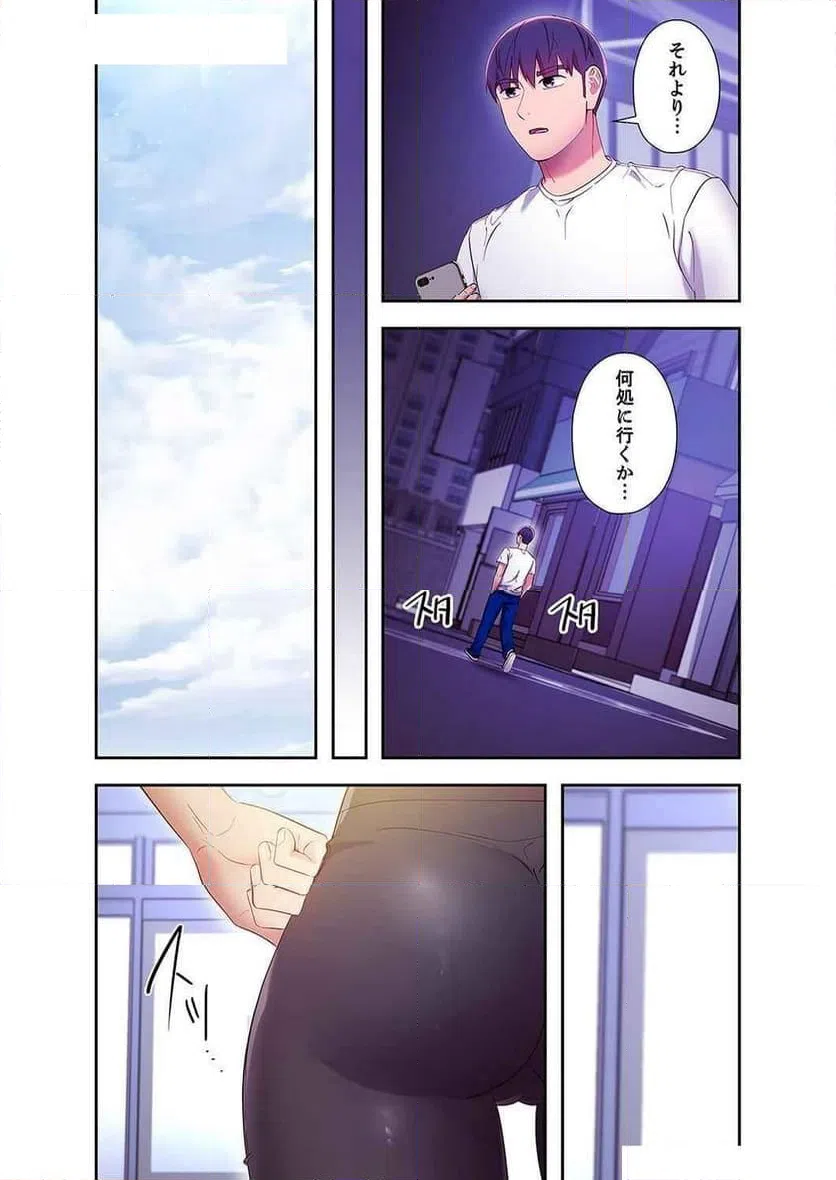 ページ 21 — 第125話