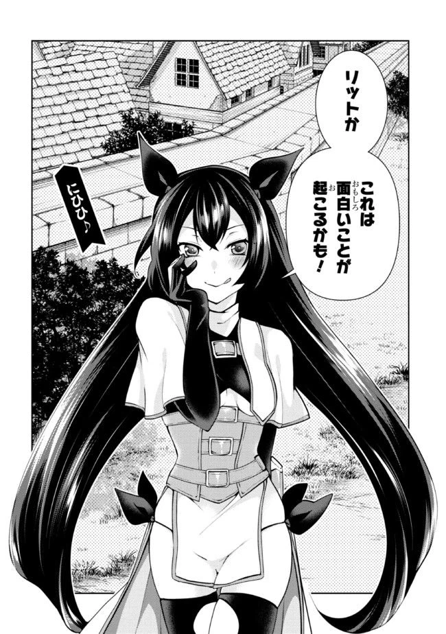 ページ 21 — 第2.2話