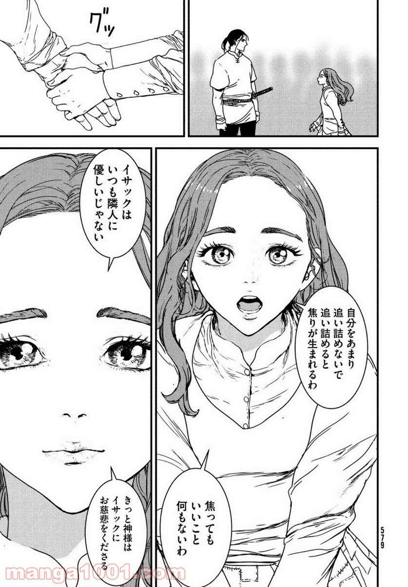 ページ 21 — 第37話
