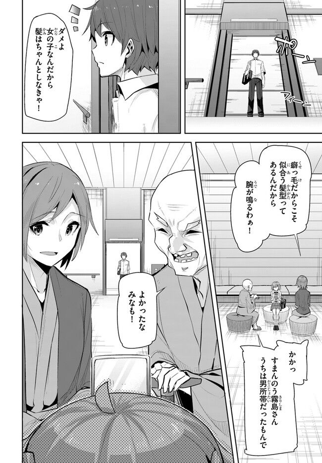 ページ 14 — 第18話