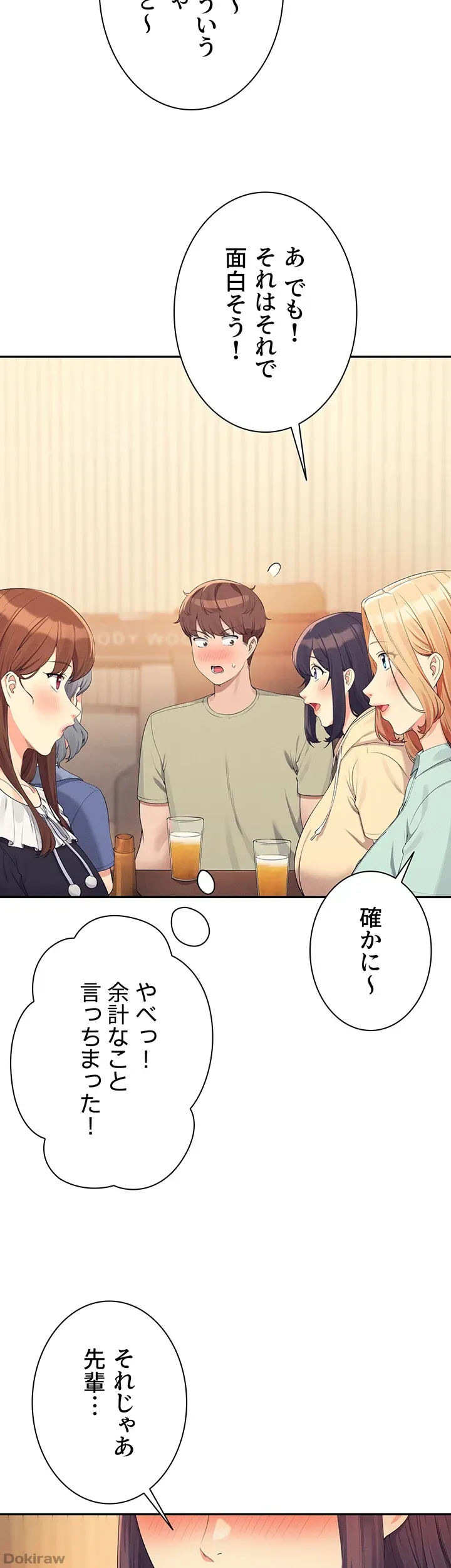 ページ 4 — 第110話