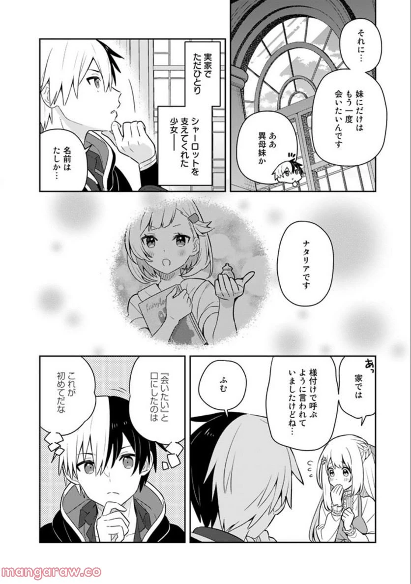 ページ 8 — 第55話
