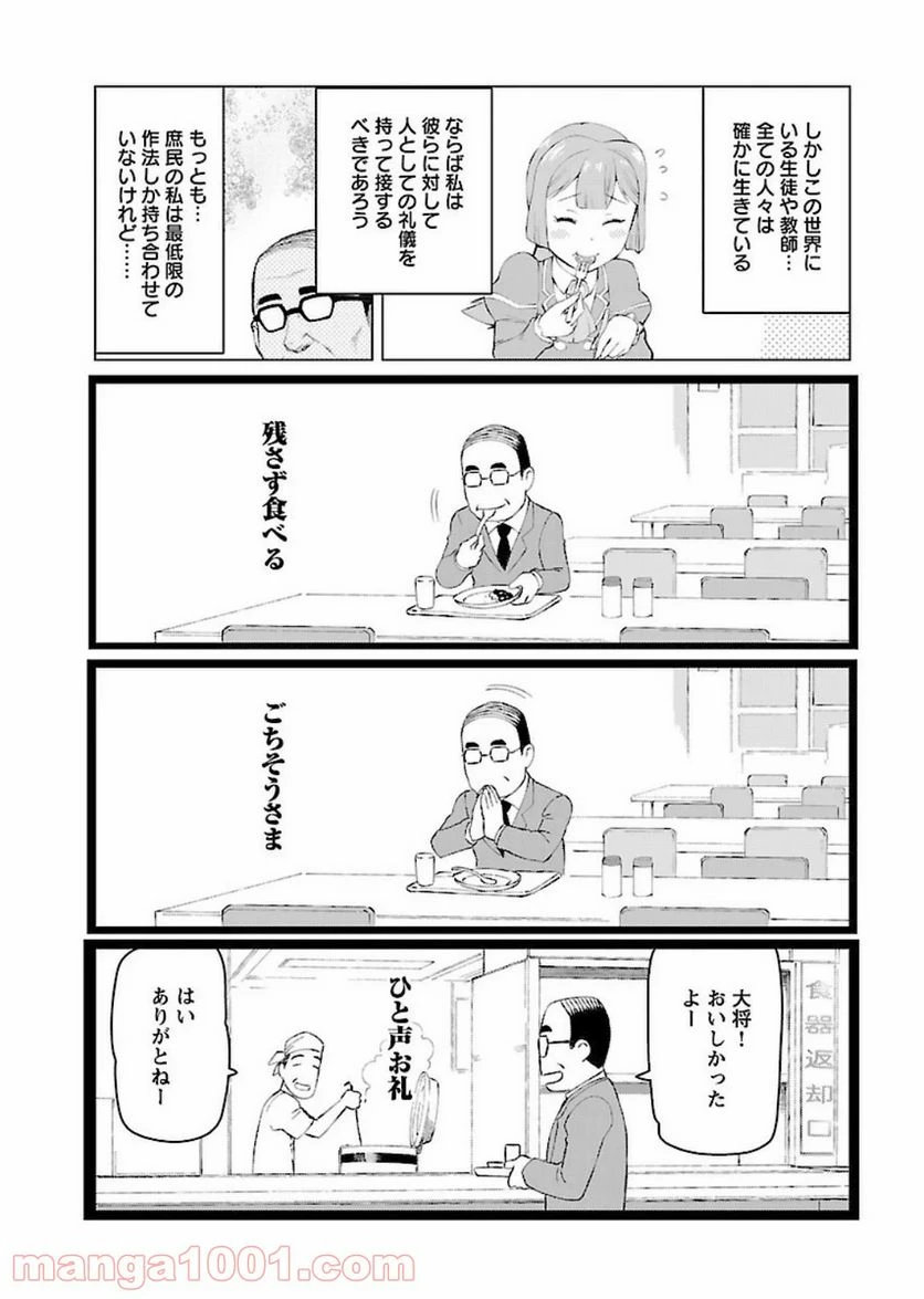 ページ 21 — 第2話