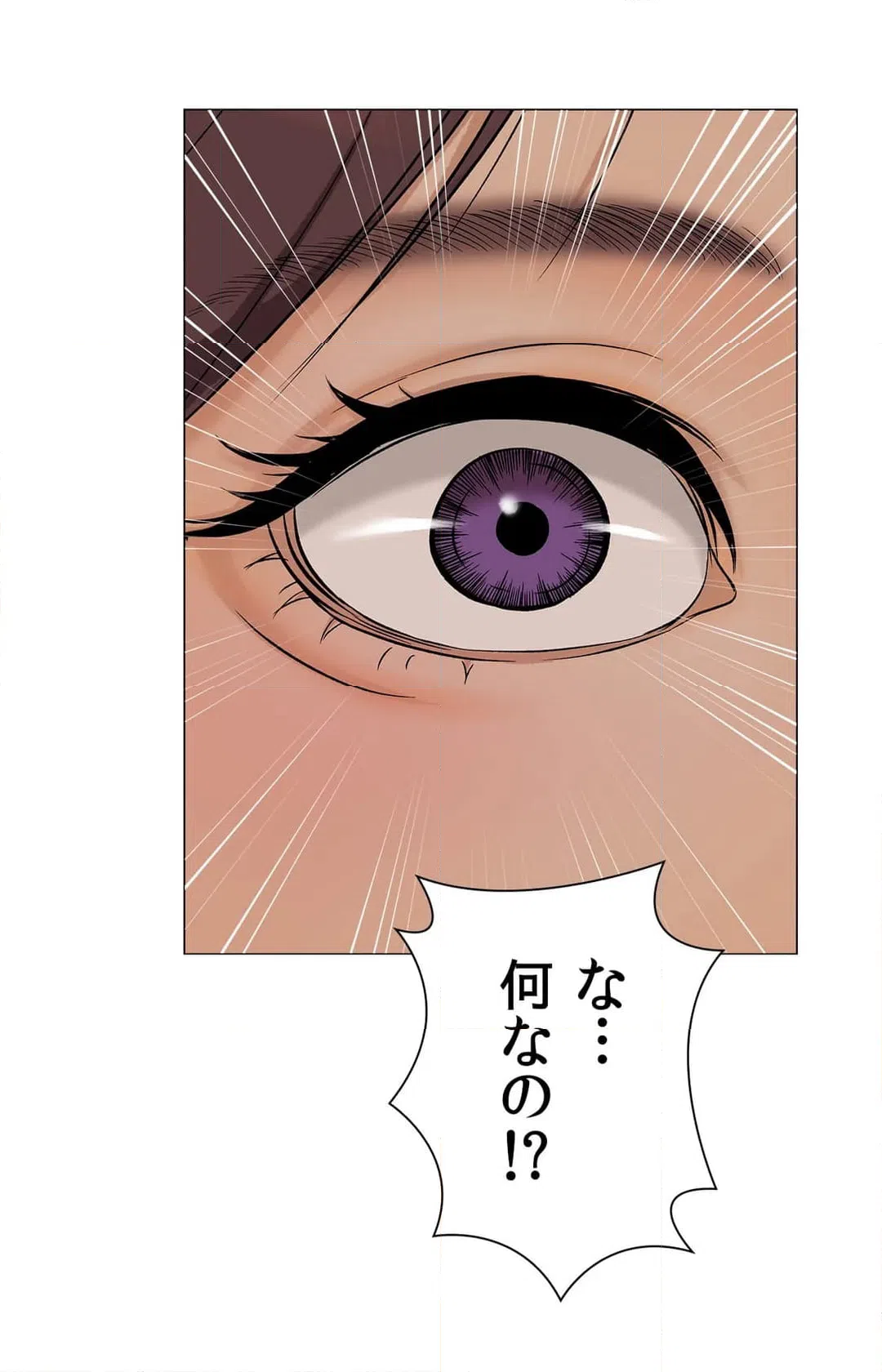 ページ 6 — 第8話