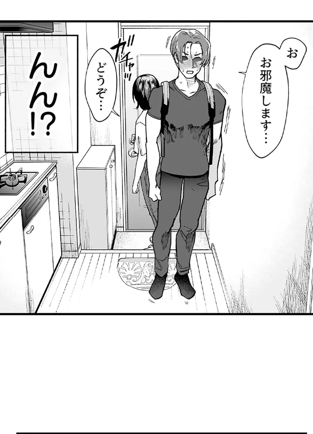 ページ 32 — 第4話