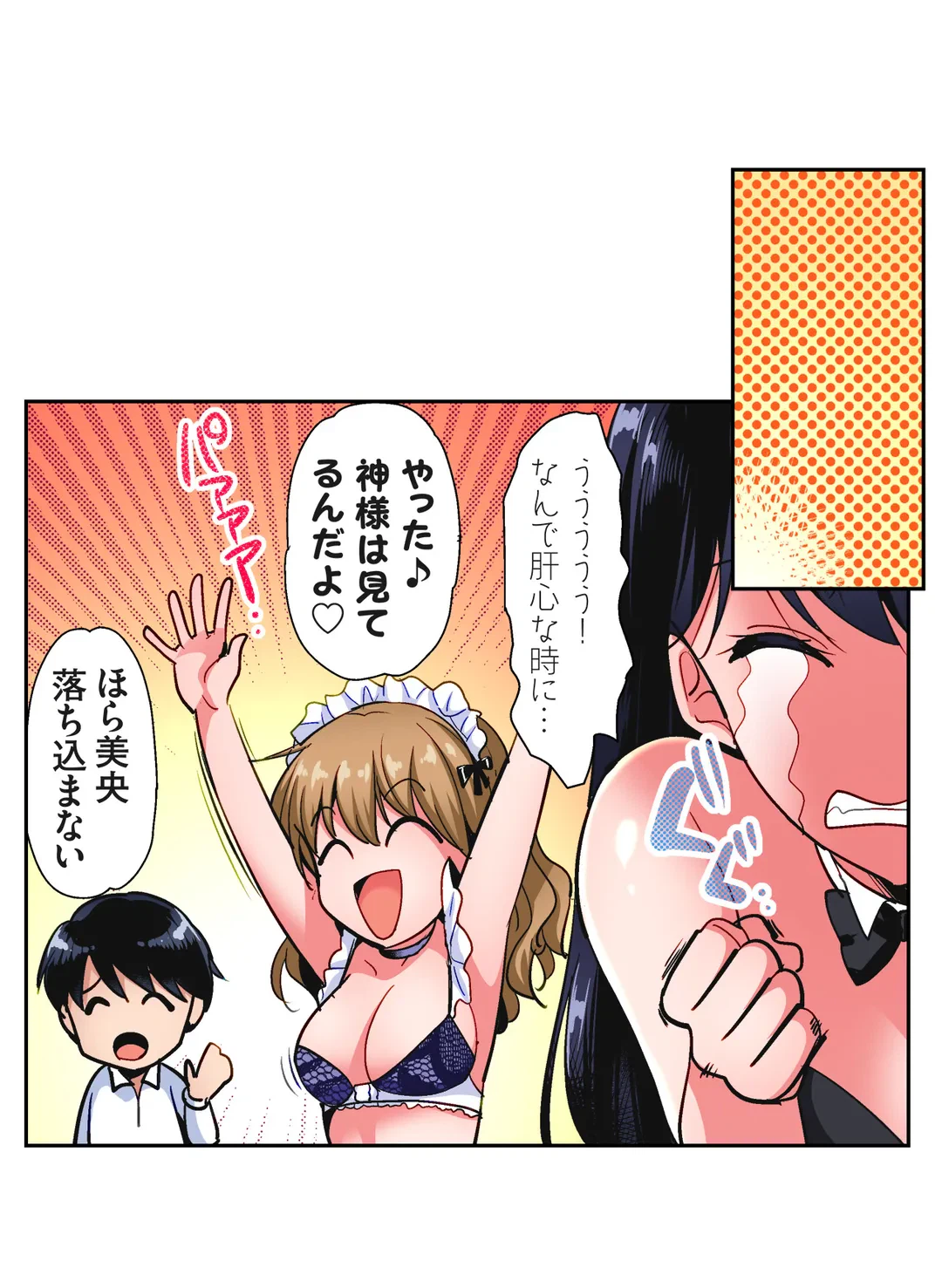 ページ 8 — 第17話