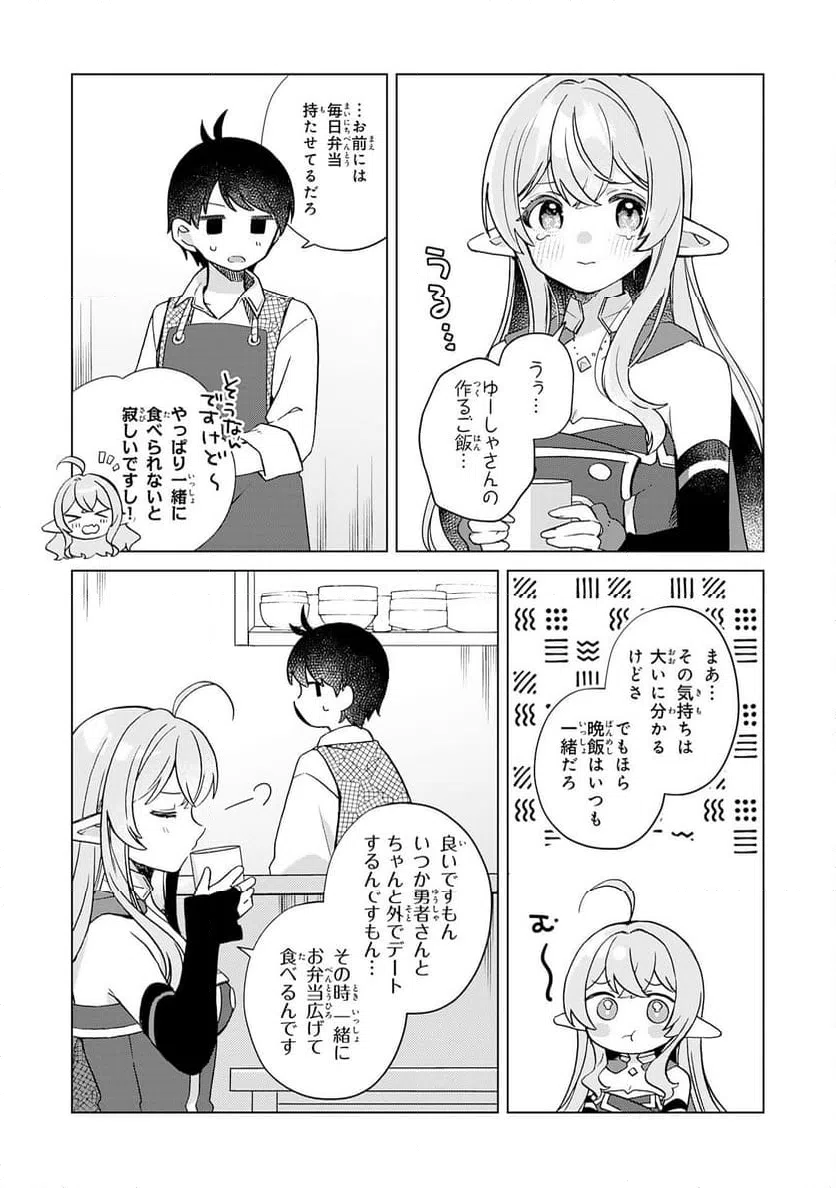 ページ 6 — 第30話