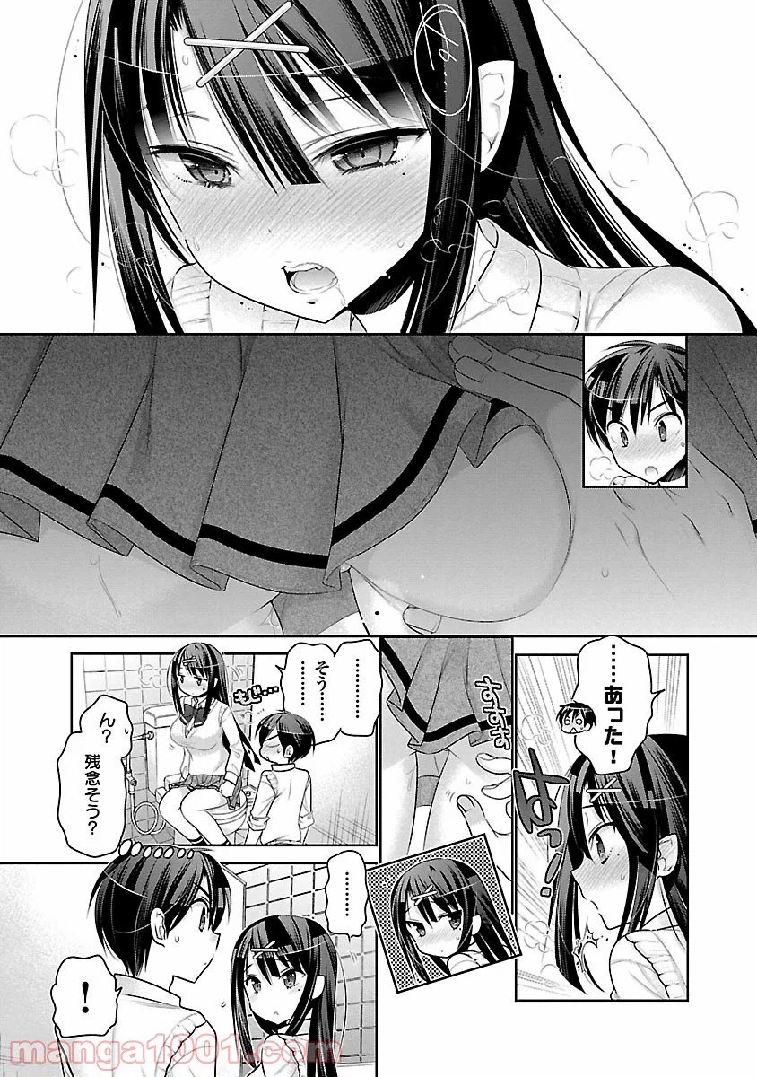 ページ 17 — 第5話