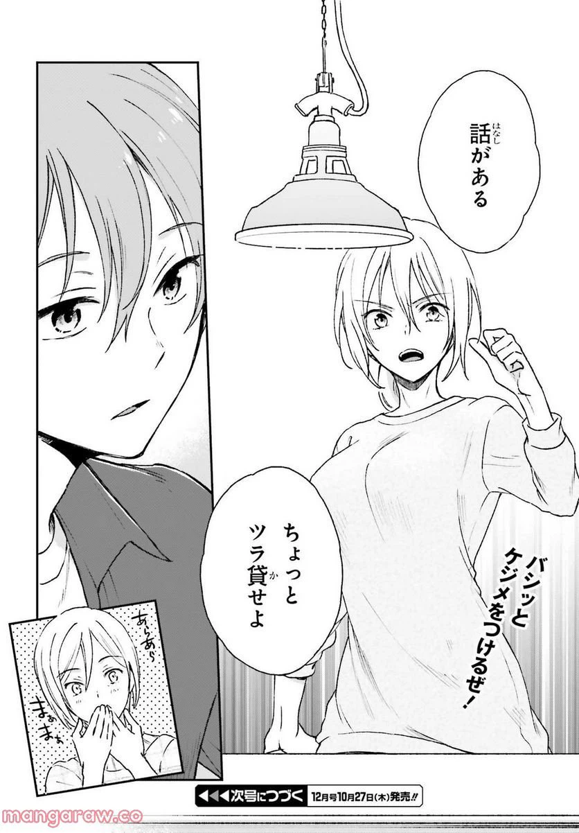 ページ 10 — 第7.2話