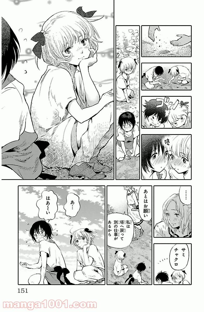 ページ 9 — 第4話