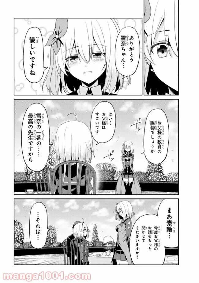 ページ 10 — 第15.1話