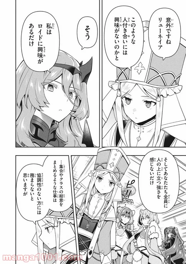 ページ 10 — 第29話