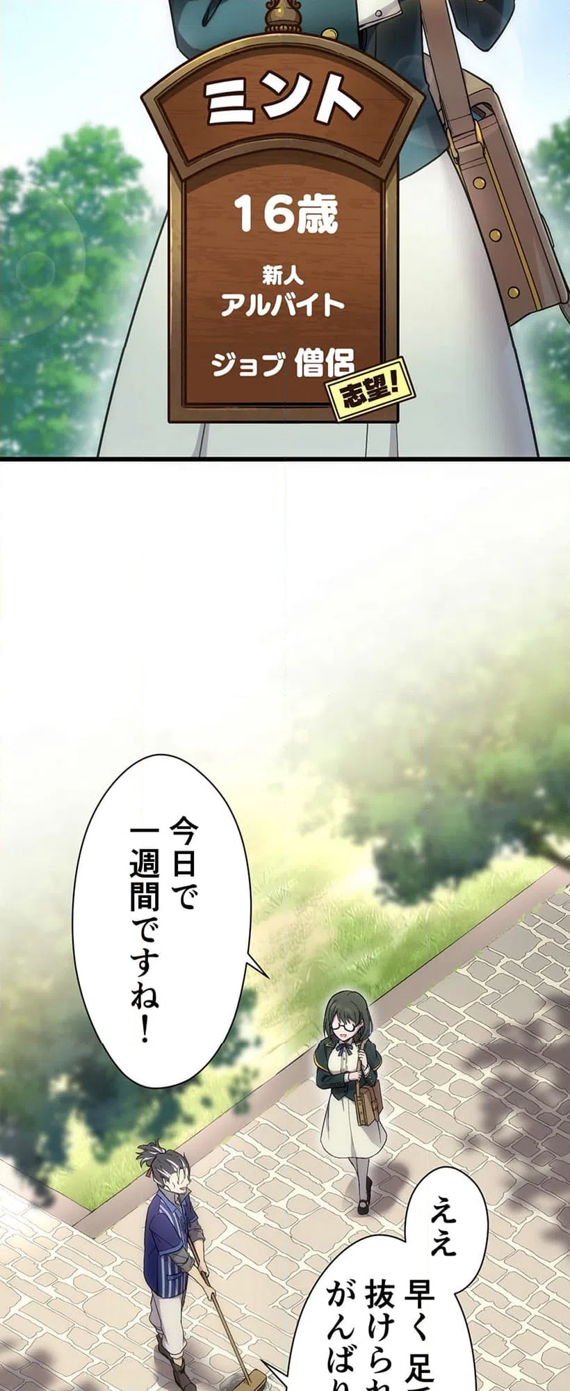 ページ 30 — 第1話