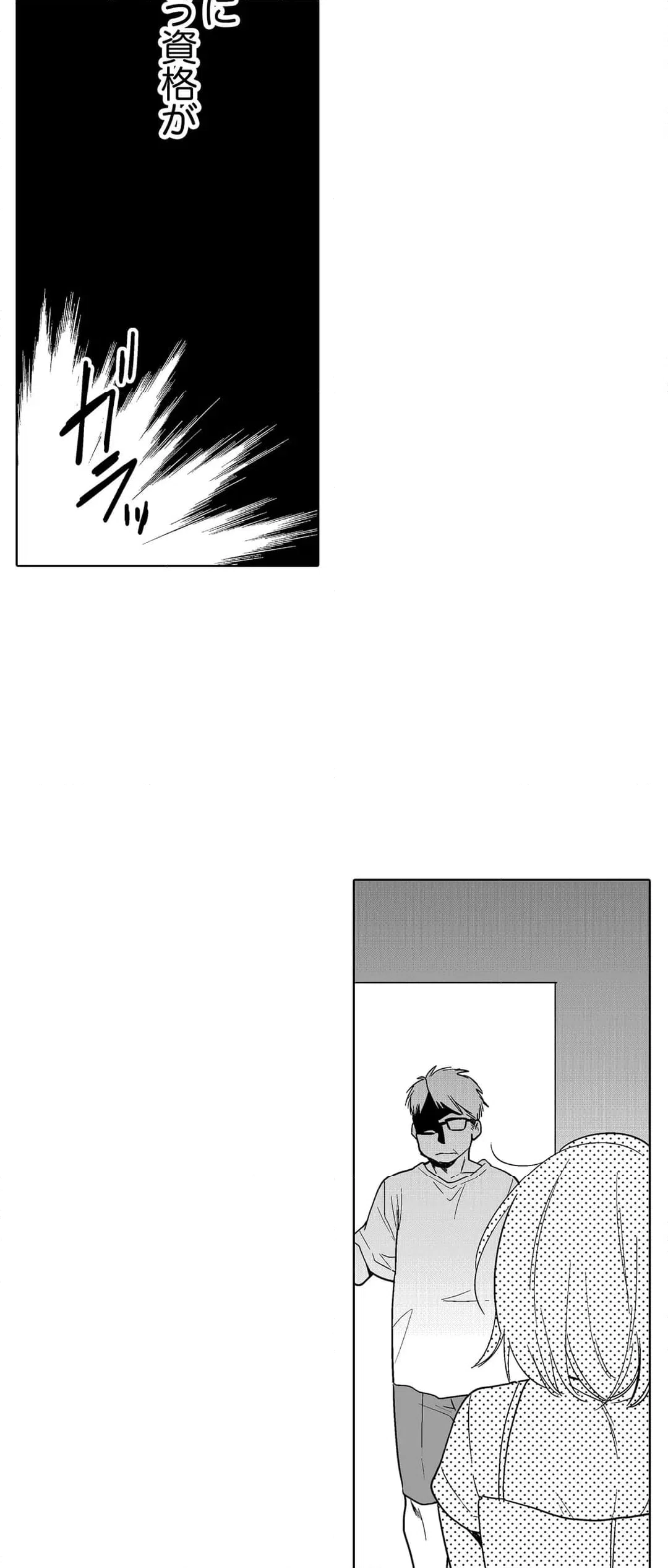 ページ 29 — 第99話