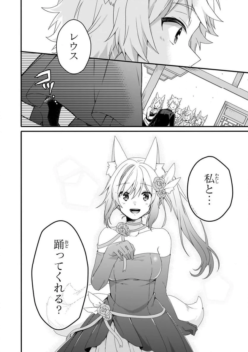 ページ 8 — 第76.1話