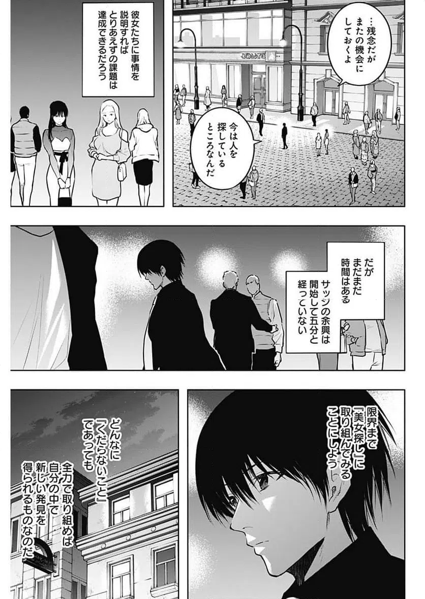 ページ 15 — 第122話